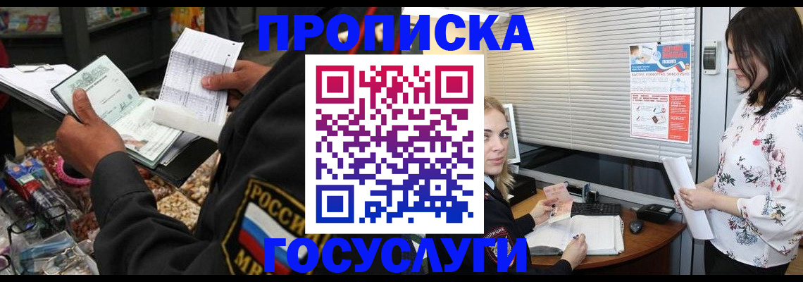 найти адрес прописки в Полярных Зорях